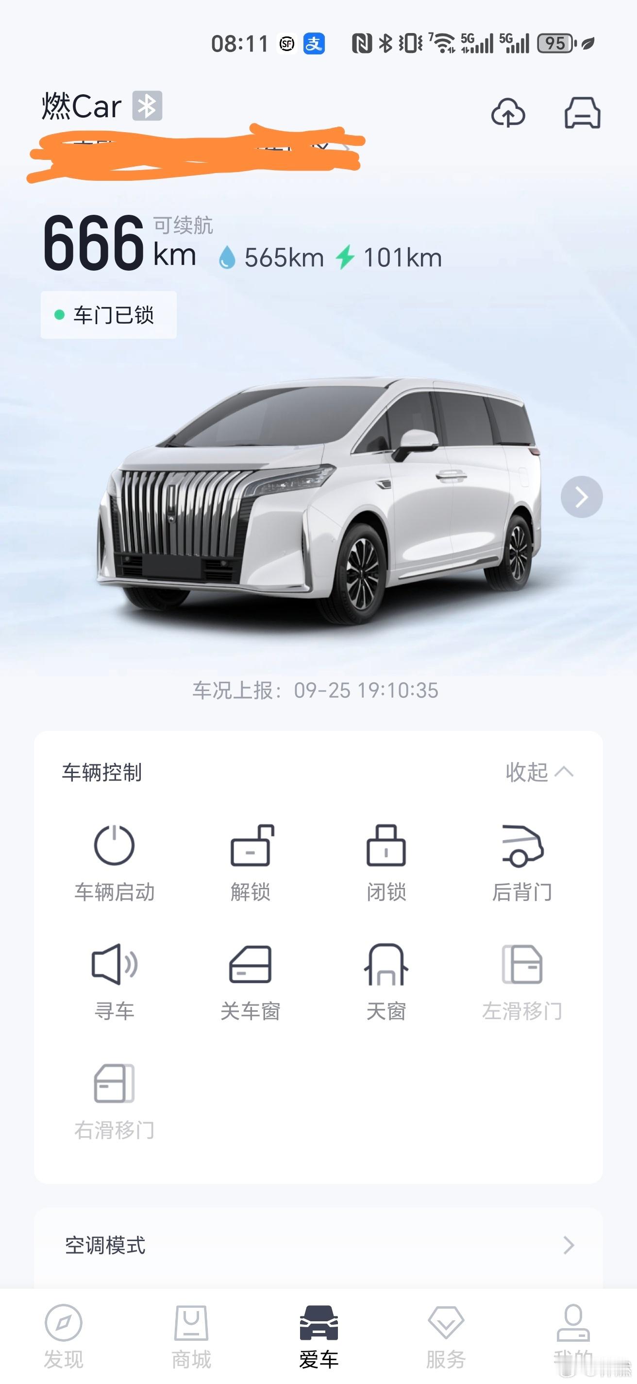 我高山的续航确实666​​​
