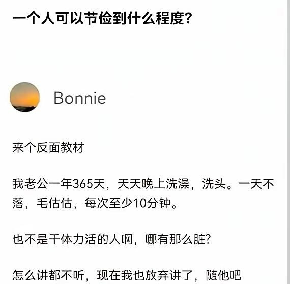 怎么突然变成反面教材了？.我每天都是这样，就算去北方出差也是这样。.​​​