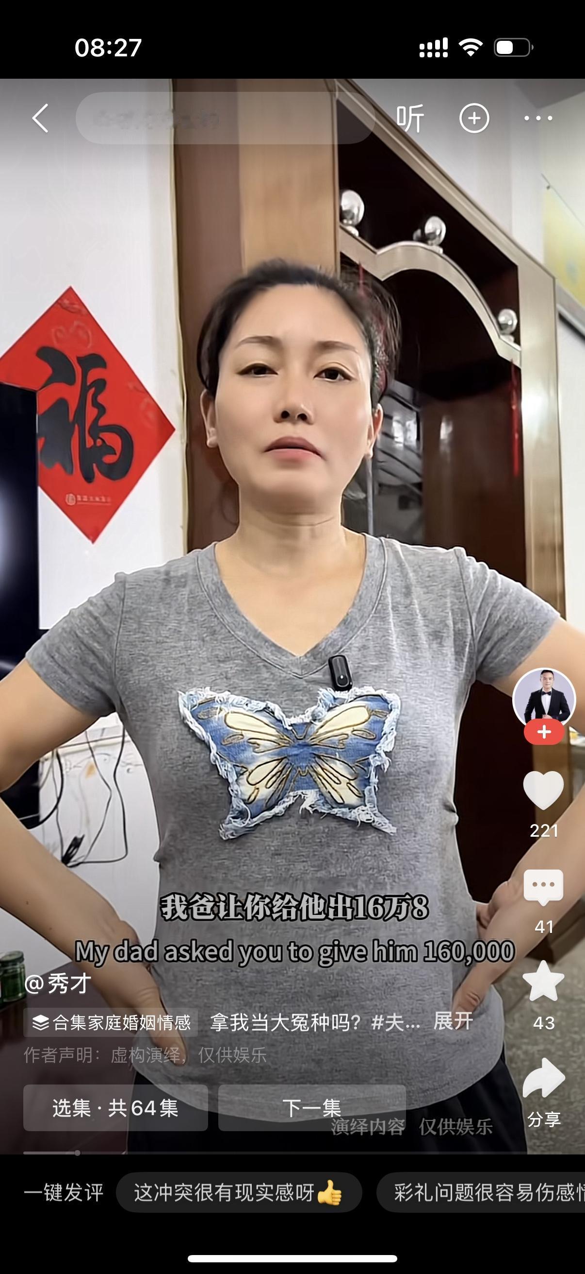 妻子跟丈夫说，“我爸跟我说，我弟国庆节就要结婚了。”丈夫淡淡回了句：“我知
