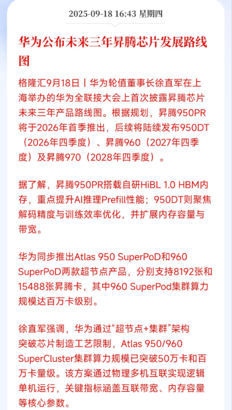 来不及了，英伟达现在很着急，原以为可以用阉割版的人工智能芯片轻松拿捏我们，没