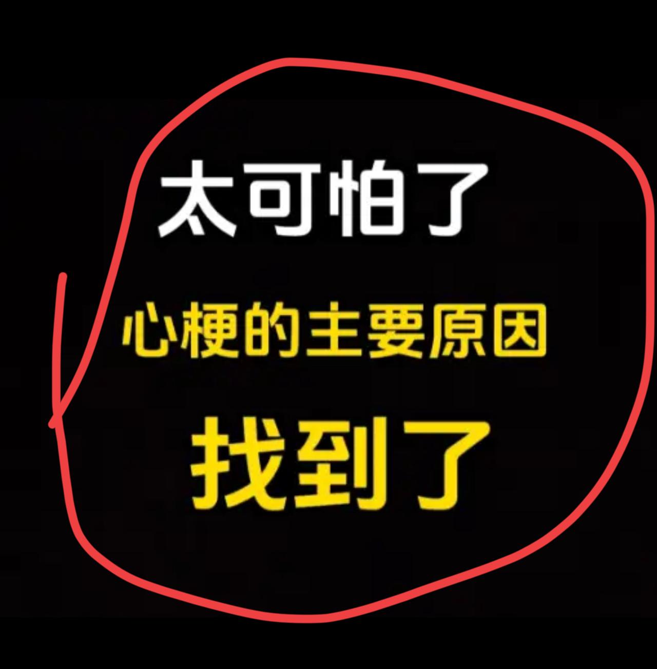 妹夫43岁，昨晚突发心梗走了。他没有三高，身体特别好。妹妹在家一直哭，我在旁边
