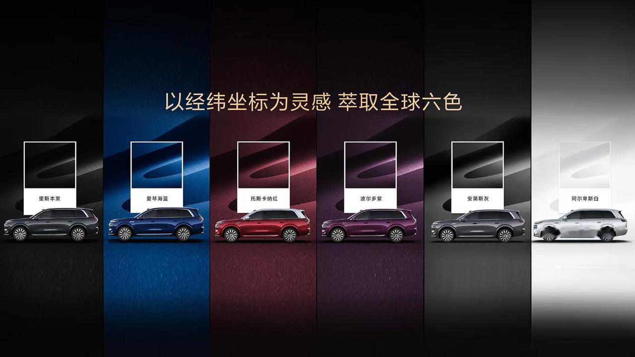 旗舰大六座SUV迎来新王者，奕境X9大六座SUV首发亮相，在华为乾崑技术大会上正