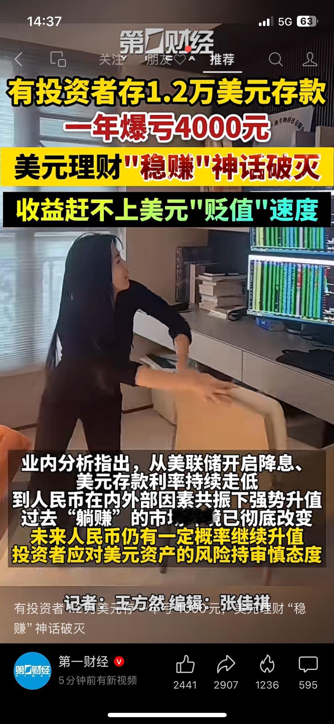 持有美元一年反而亏钱，美元理财不再稳赚身边有朋友换了美元理财，拿了一年算下来，