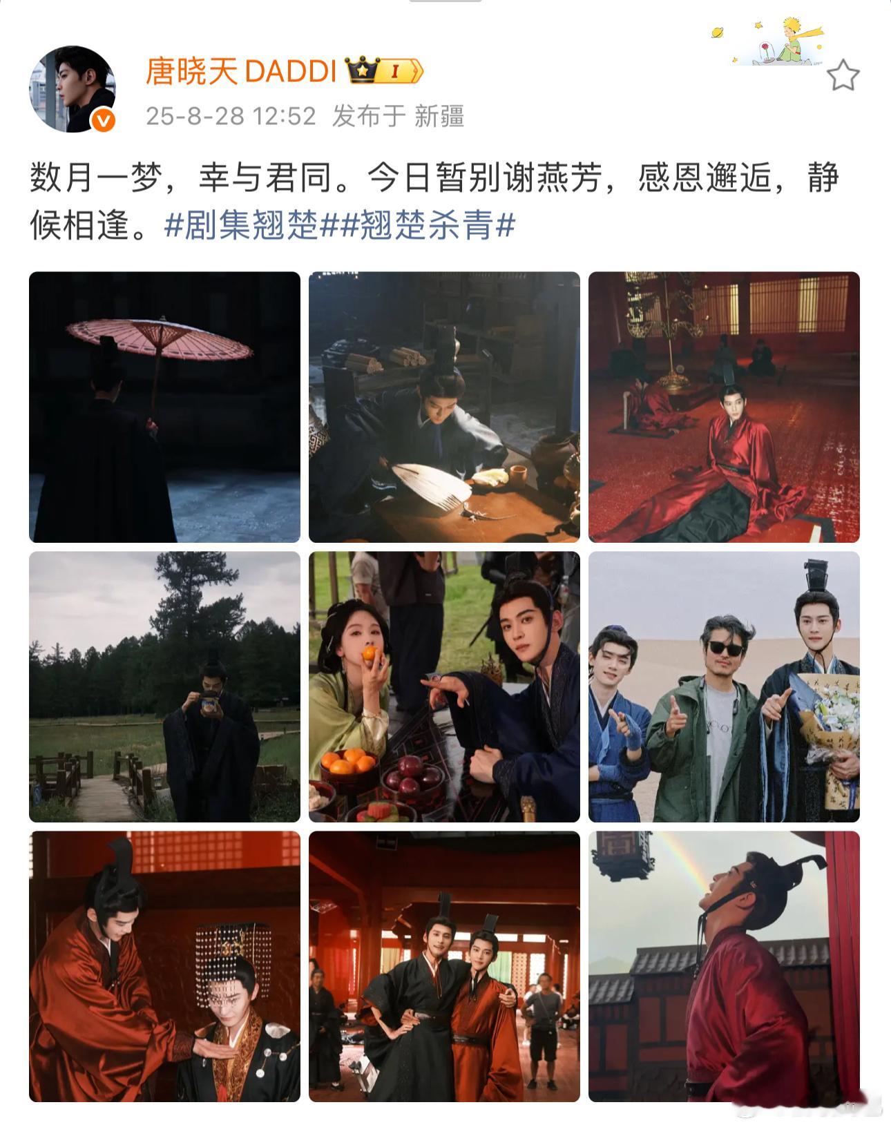 小天哥这就开始竞了​​​