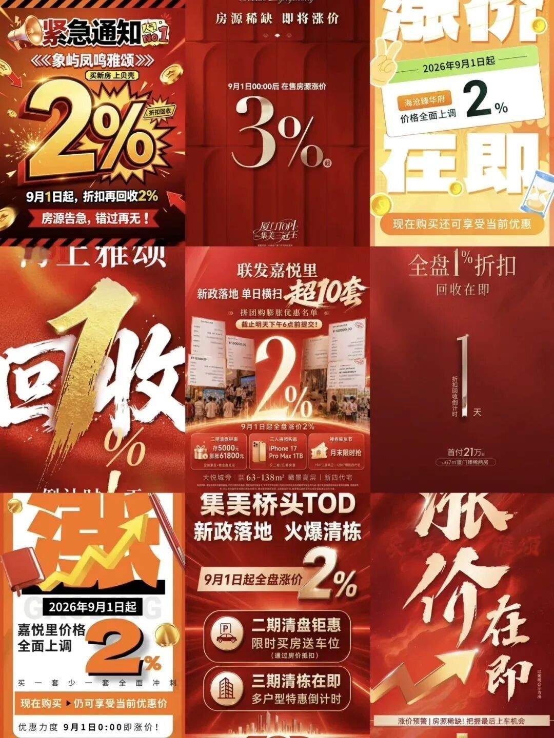 这次相信了吧？！房价上涨📈，眼见为实！深圳大批房东连夜提高挂牌价；上海量