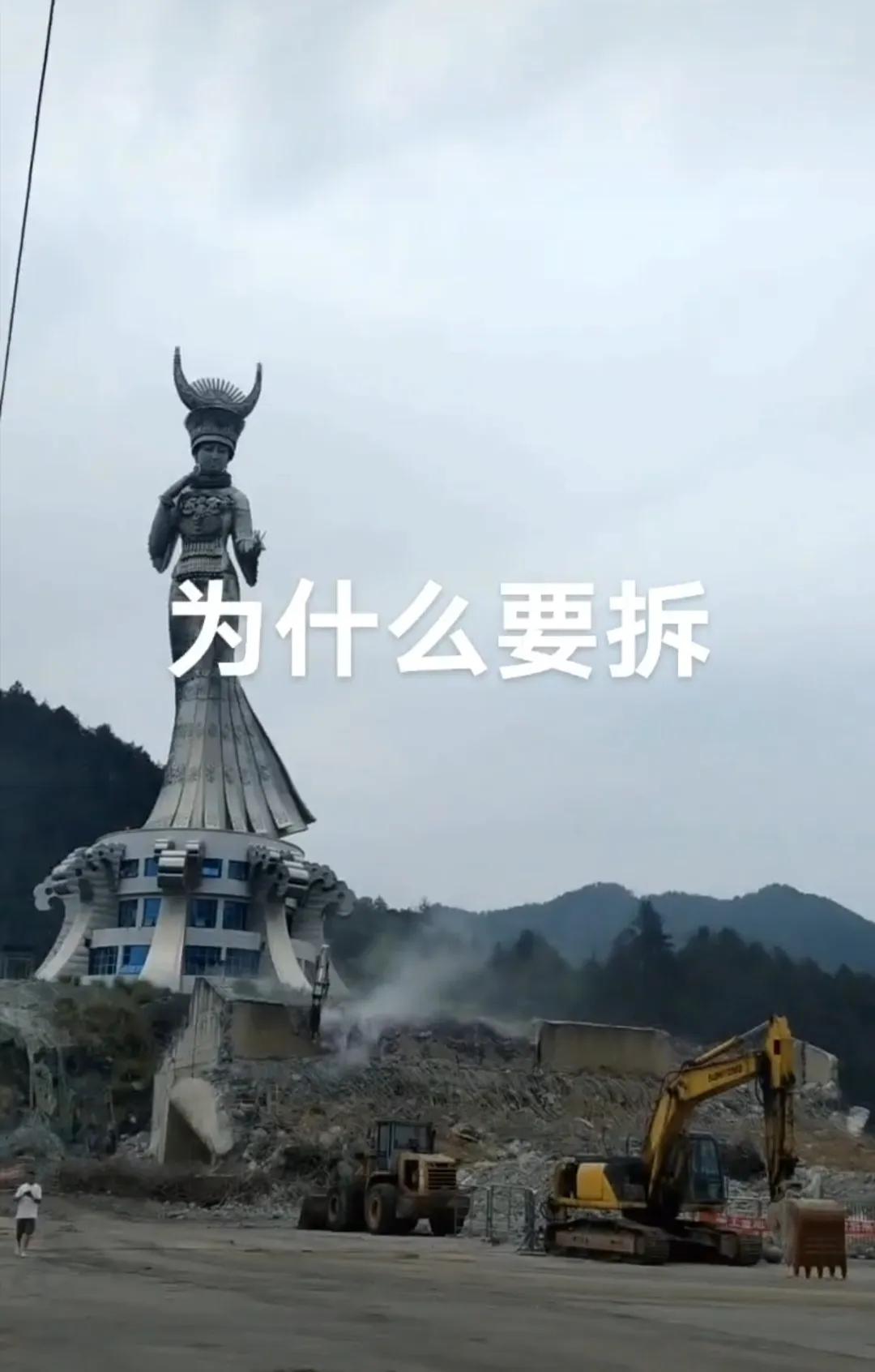 贵州仰阿莎的雕像是不是准备拆除了，雕像下面的广场正在进行拆除作业呢。想当初雕像仰