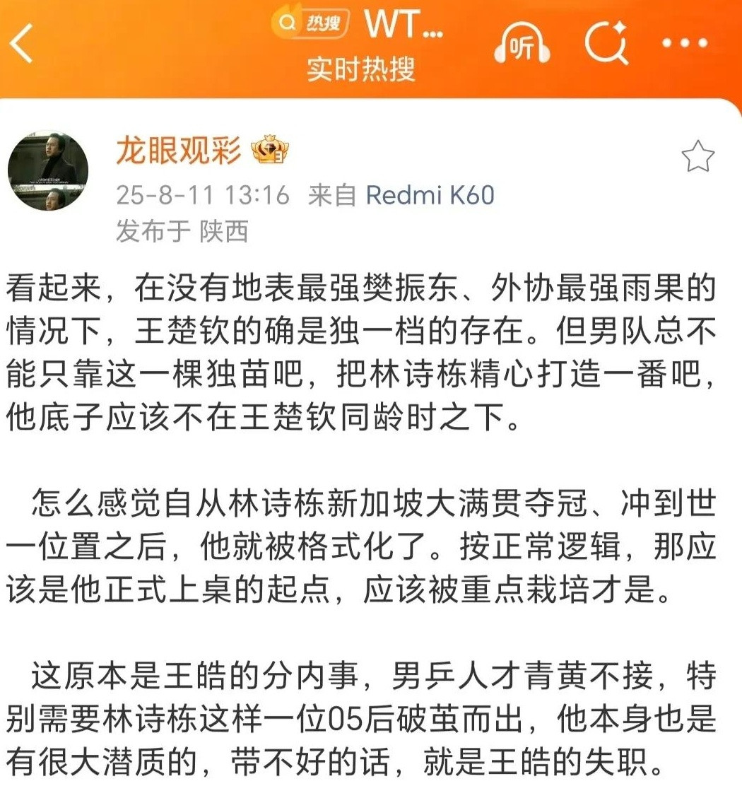 从过往交手记录来看，楚圣可谓是张本智和的克星，甚至说楚圣的球风专克张本智和。而W