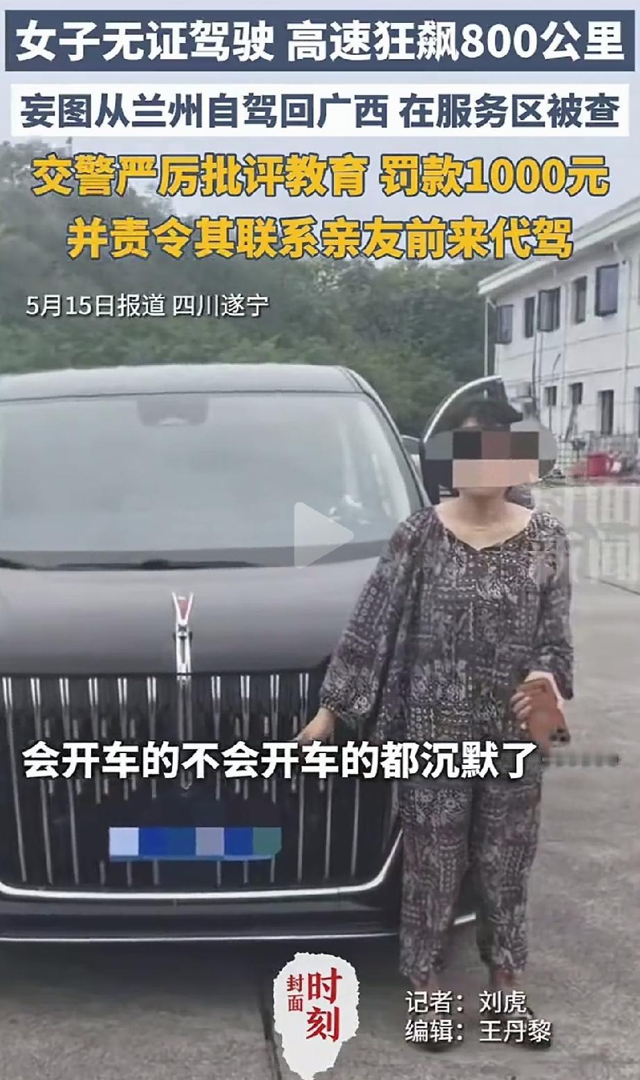 没有驾照证？四川遂宁，一广西女子报名好几次驾校，考试一次都没过。按理说，没拿到本