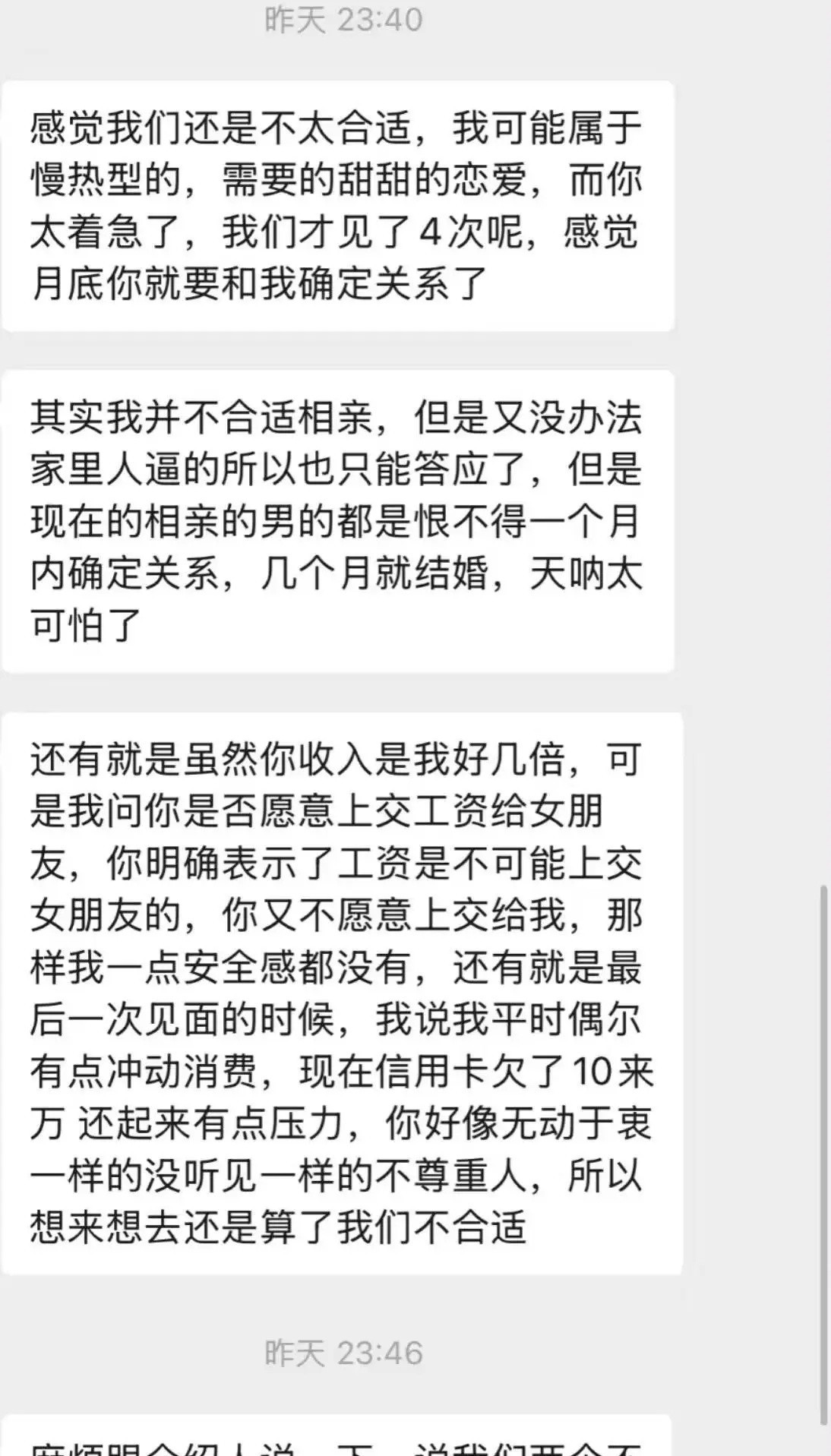 相亲大爆炸别人发的讨论一下，这太离谱了吧