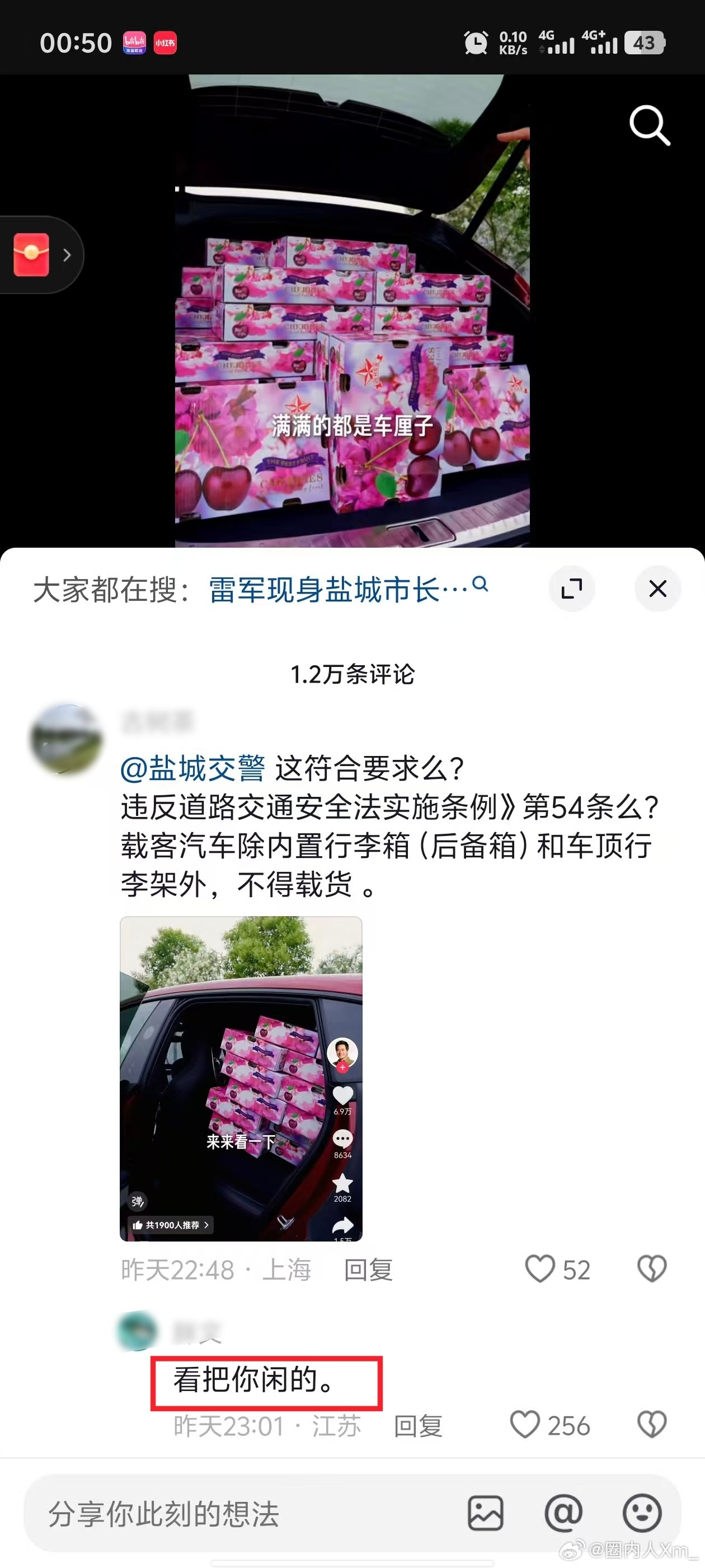 小米YU7 GT工信部申报的额定总载重（含驾驶员、乘客、全部行李货物）...