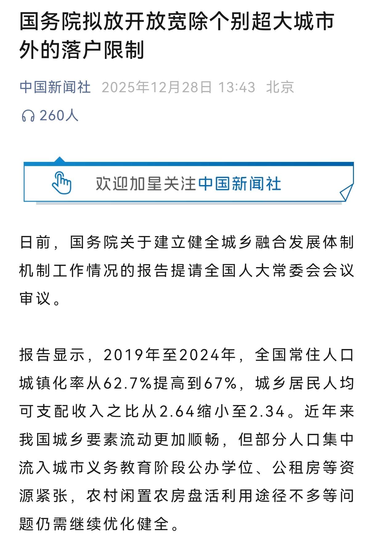 如果取消户口落户限制，你最想去哪座城市?要是取消户口落户限制，我可能会选成都。