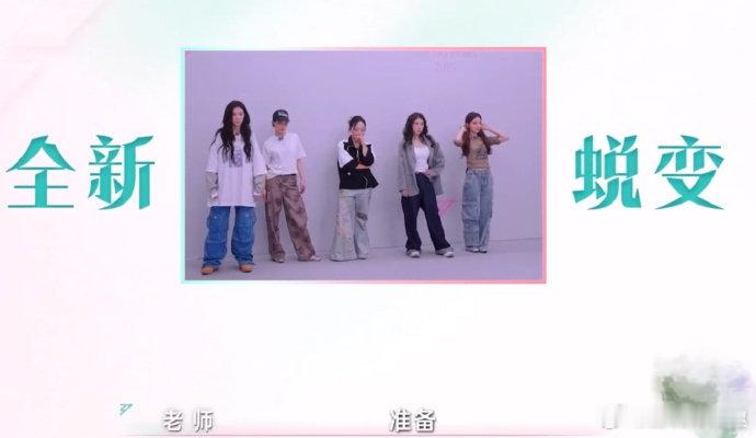 还以为李佳航来浪姐探班了乘风2025李佳航要来浪姐探班了？错！是宋妍霏组全员co