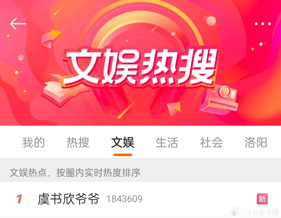 虞书欣什么瓜？​​​