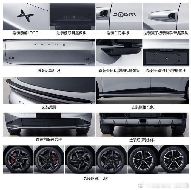 小鹏MONA首款SUV正式定名L03长宽高4650/4672x1920x1600