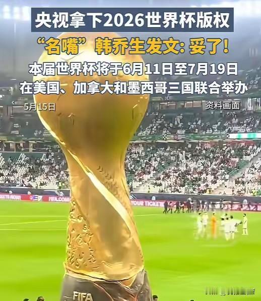 事实证明，央视坚持不妥协是对的。​估计所有人都没想到会是这个价格。​从最初的