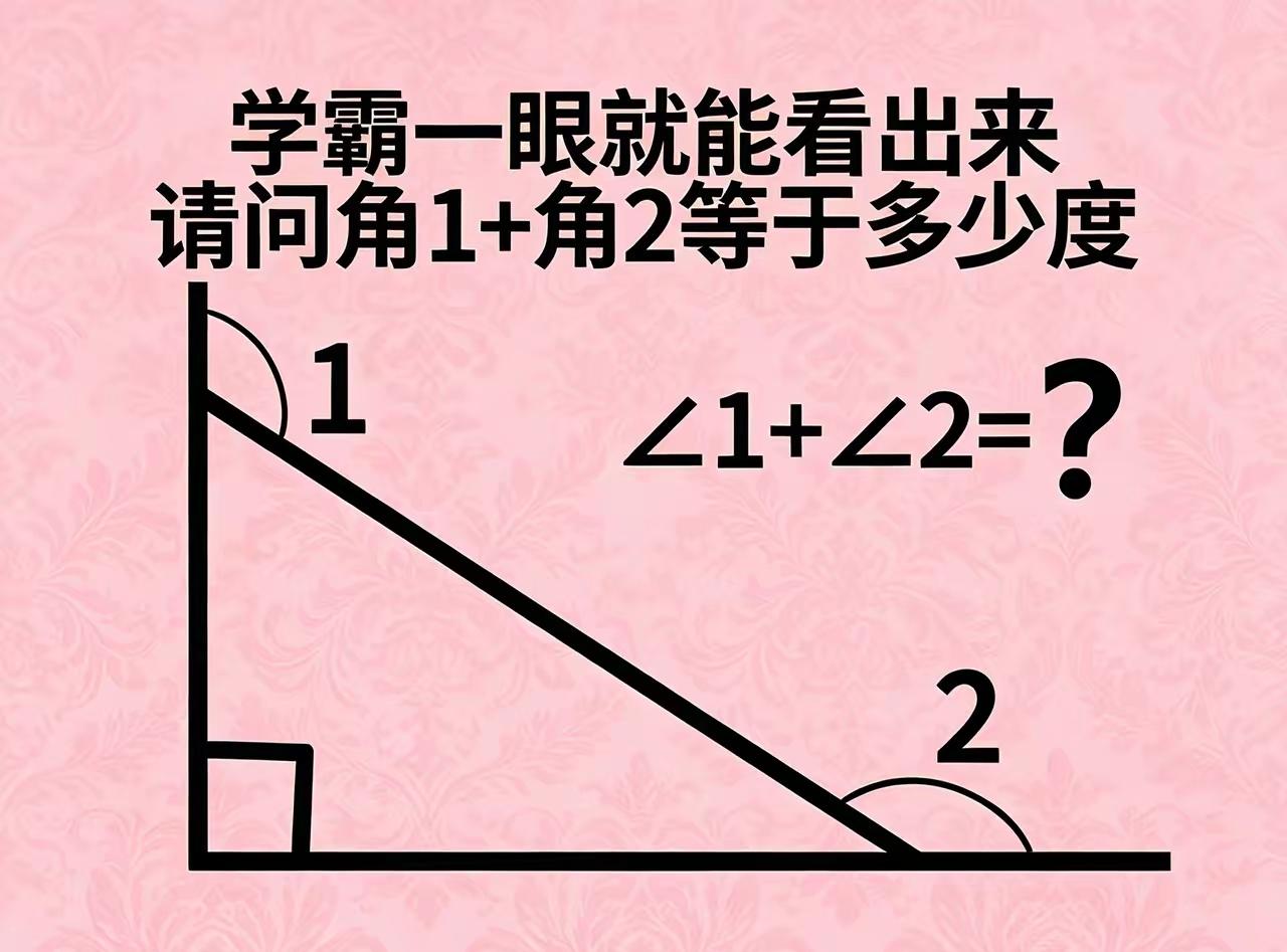 答案是多少？我看看谁最快作答。[笑着哭][笑着哭]