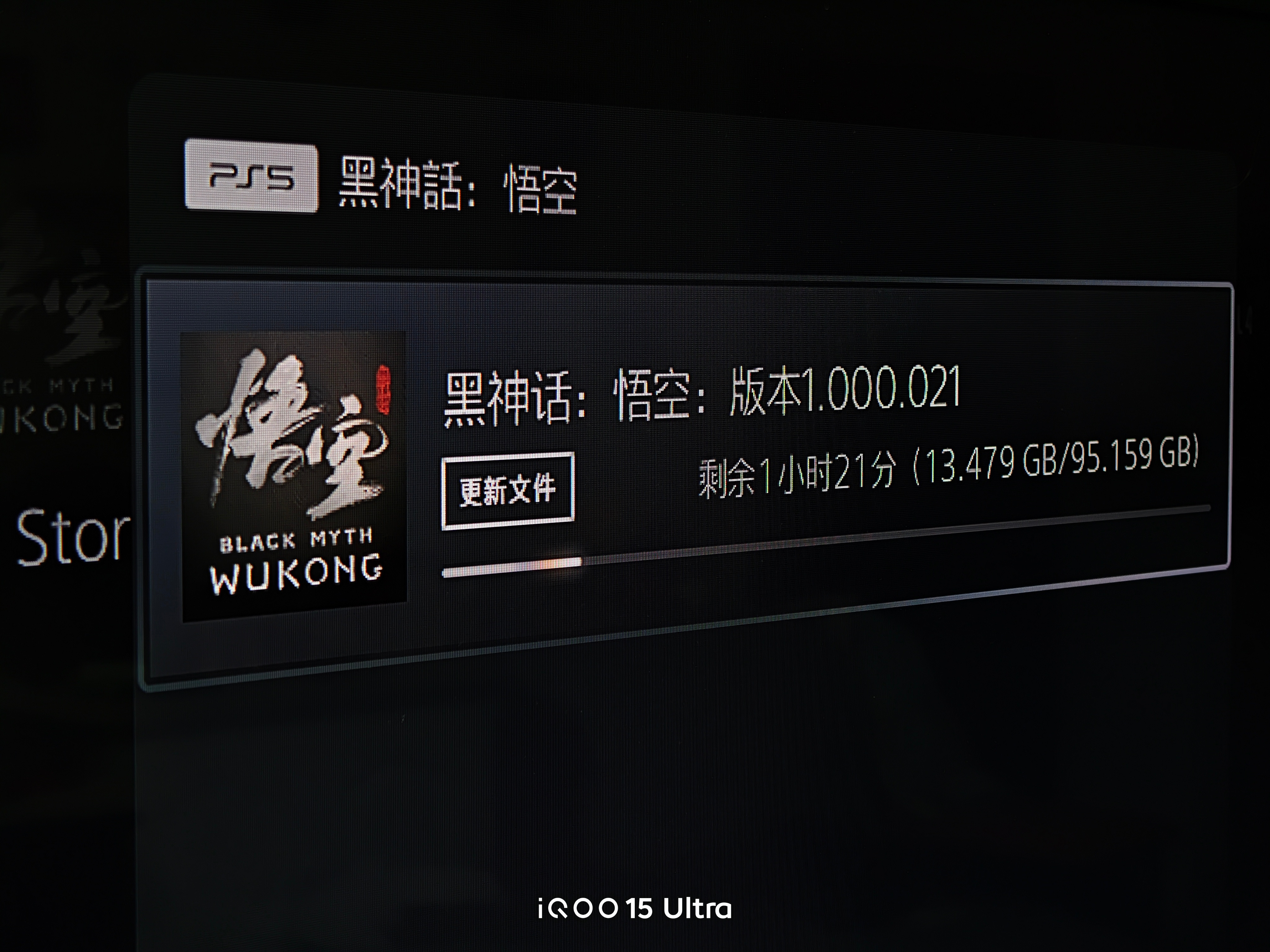 黑神话悟空一周目通关准备再入轮回，顺便把索尼PS5和游戏都升级到了最新版。DLC