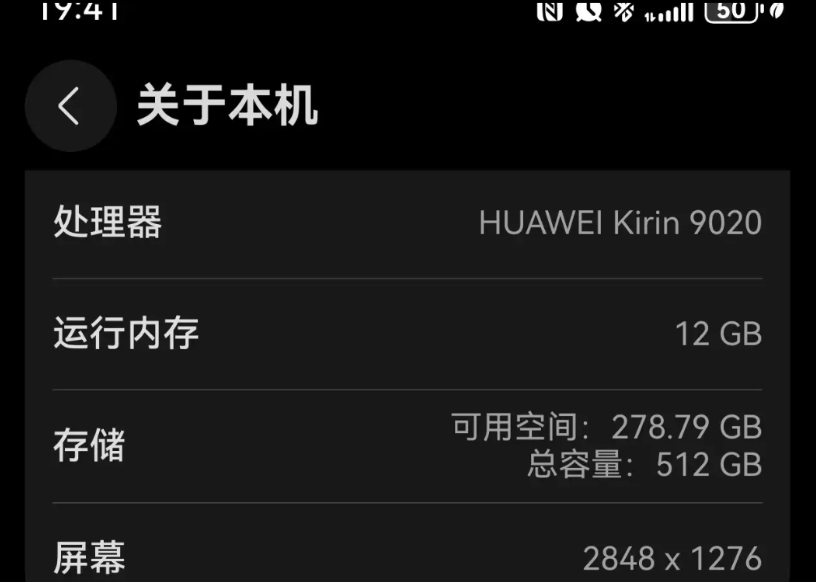 余承东真牛，估计余承东发布会终于可以高喊：麒麟芯片处理器了！因为今天更新系统