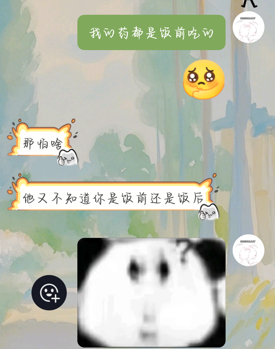 他又不知道你是饭前还是饭后