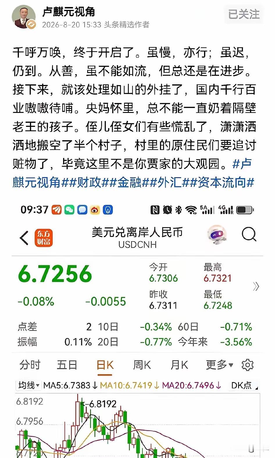 人民币一升值，为啥那批人先慌了？人民币持续走强，很多普通人是开心的，海淘、