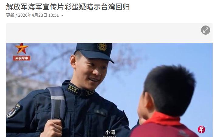 新加坡媒体又开始“作妖”了！4月23日，《联合早报》突然抛出一篇长文，字里行间透