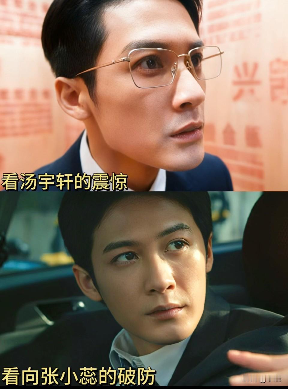 原来每一次的“破防”都能演的不一样看的时候心情真的很激动，每一次下个节点都挺吸