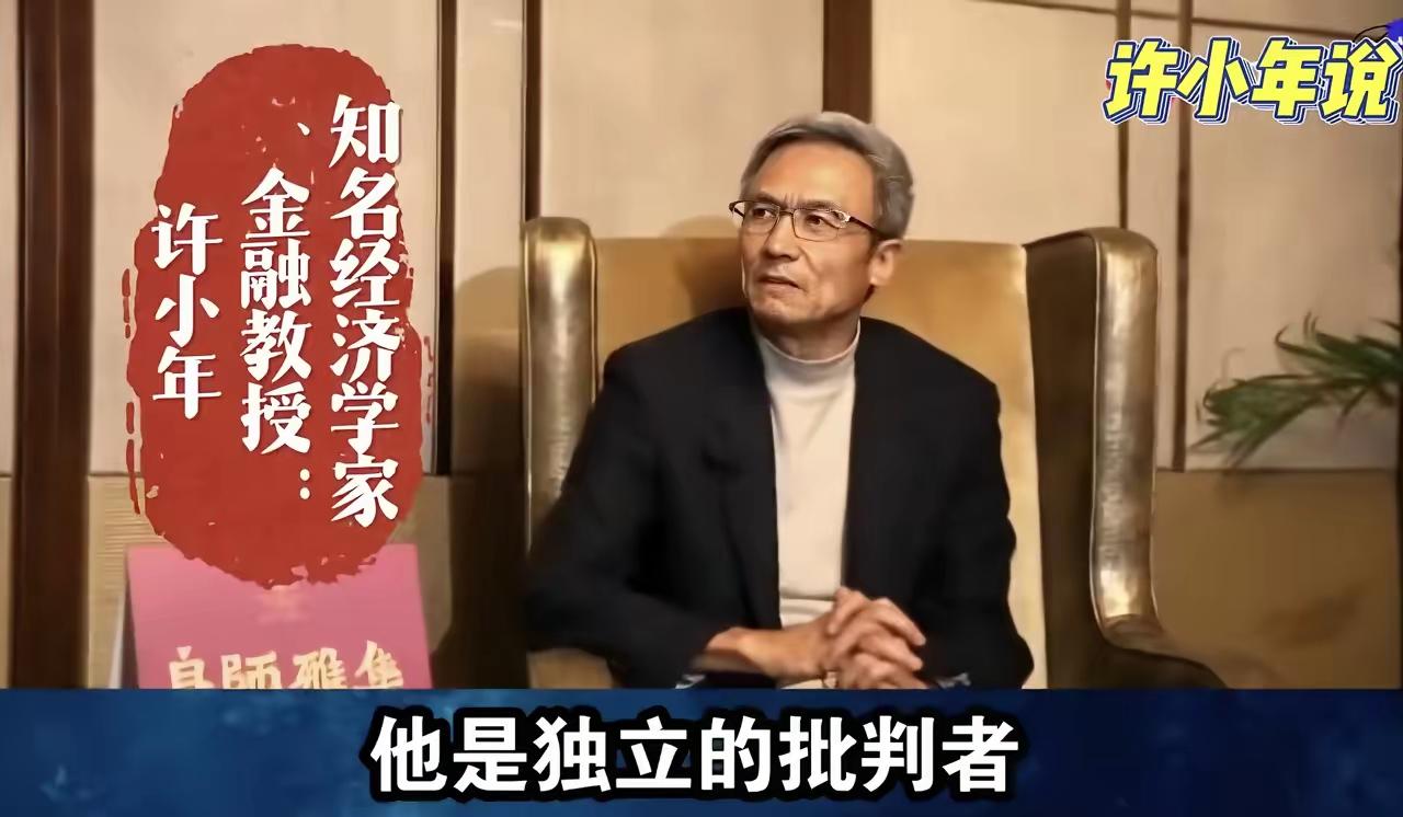 许小年莫言的论调，戳穿了一类知识分子的虚伪底色不少人追捧许小年、莫言的观点，把