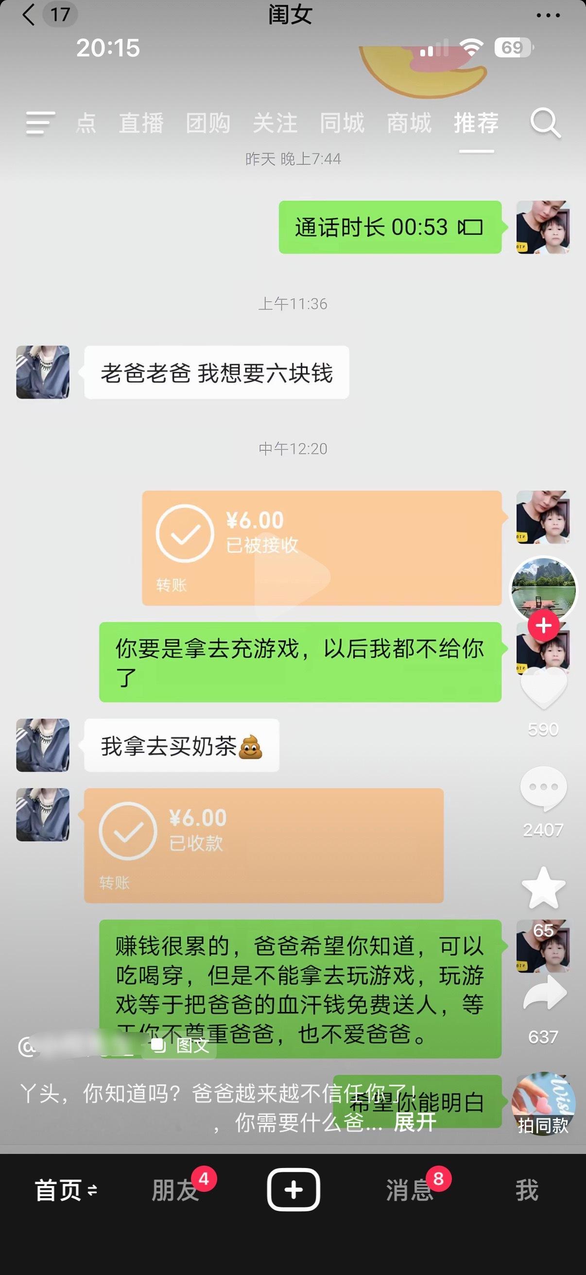 6块钱能干个啥啊？要么直接就不给，既然给了就不要紧接着发这么一长段的废话