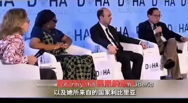 碰到不知感恩的非洲人，就得像高志凯这样，当面把话给你说透！利比里亚的女高官，居然