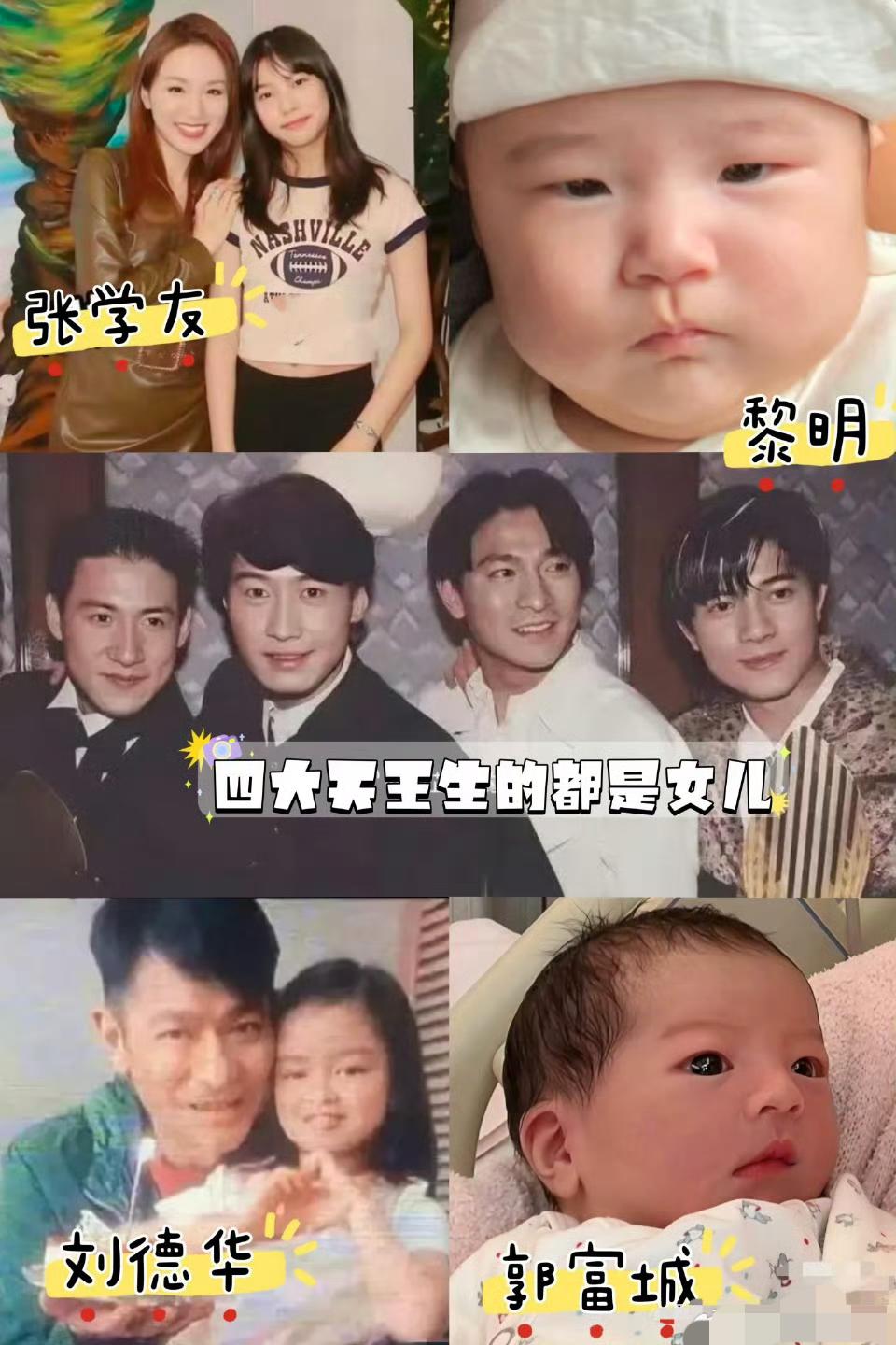 四大天王的孩子皆为女儿，可见性别并非爱的前提。郭富城预订月子中心一出手就是20