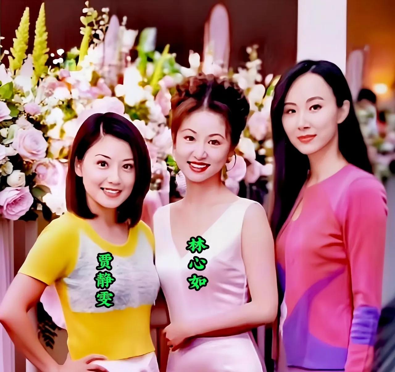 三位女神早年一次难得的同框，贾静雯、林心如、萧蔷，当年的女神齐聚，惊艳了旧时光。