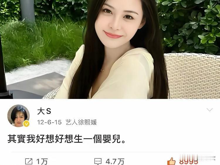 大S刚结婚那会儿，真没少遭罪。信佛吃素十几年，为了备孕，婆婆一句“太瘦生不了”