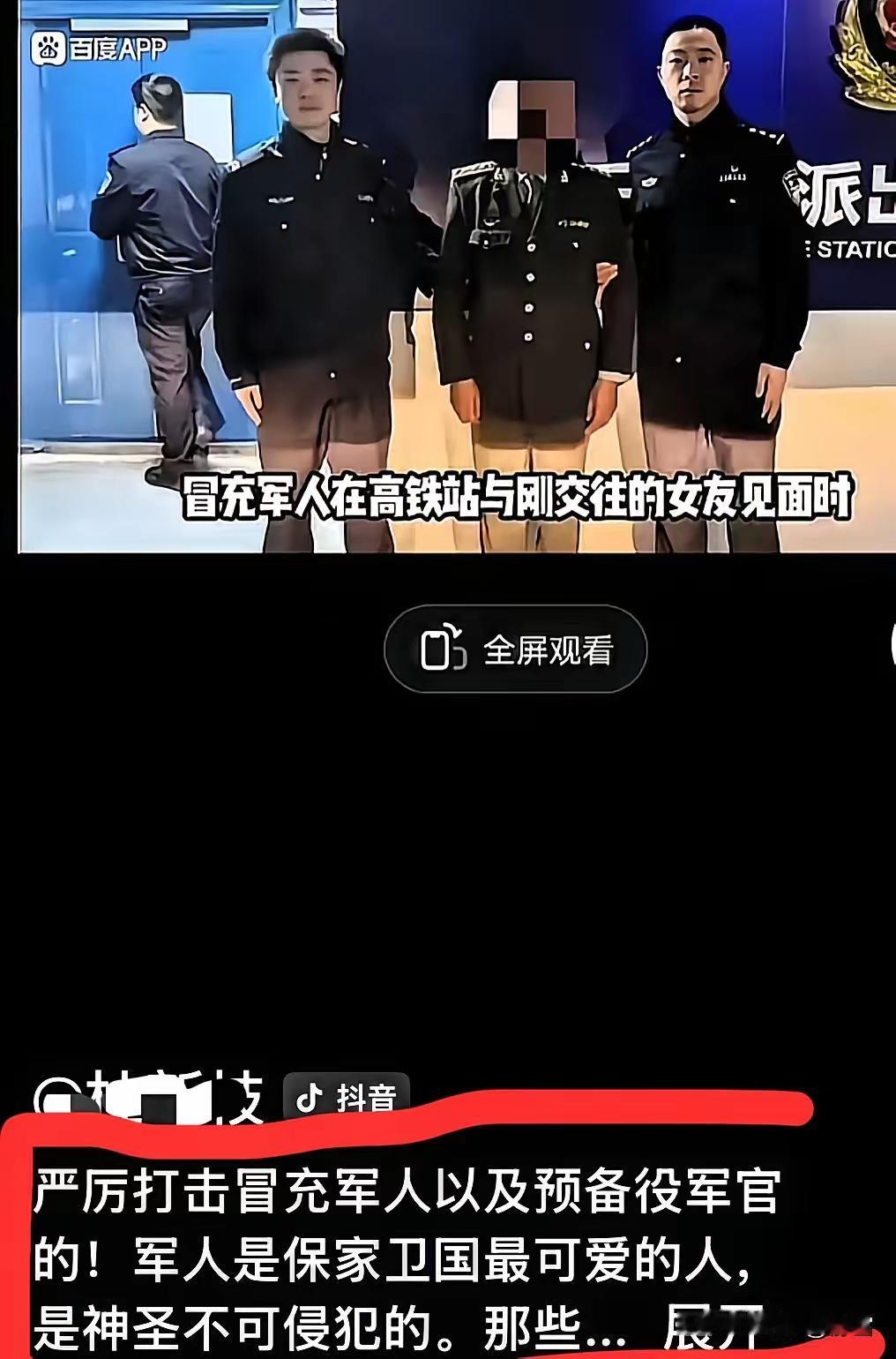 老杜发作品：“严厉打击冒充军人和预备役军人的行为。”到底是在说谁呢？老杜的死