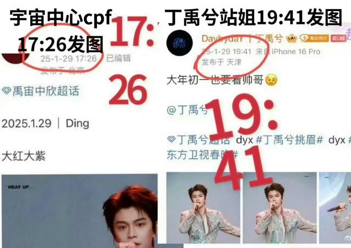 tg.虞书欣、丁禹兮rps禹宙中欣的大站子，皮下是小丁家唯粉❓❓[哆啦A梦害怕