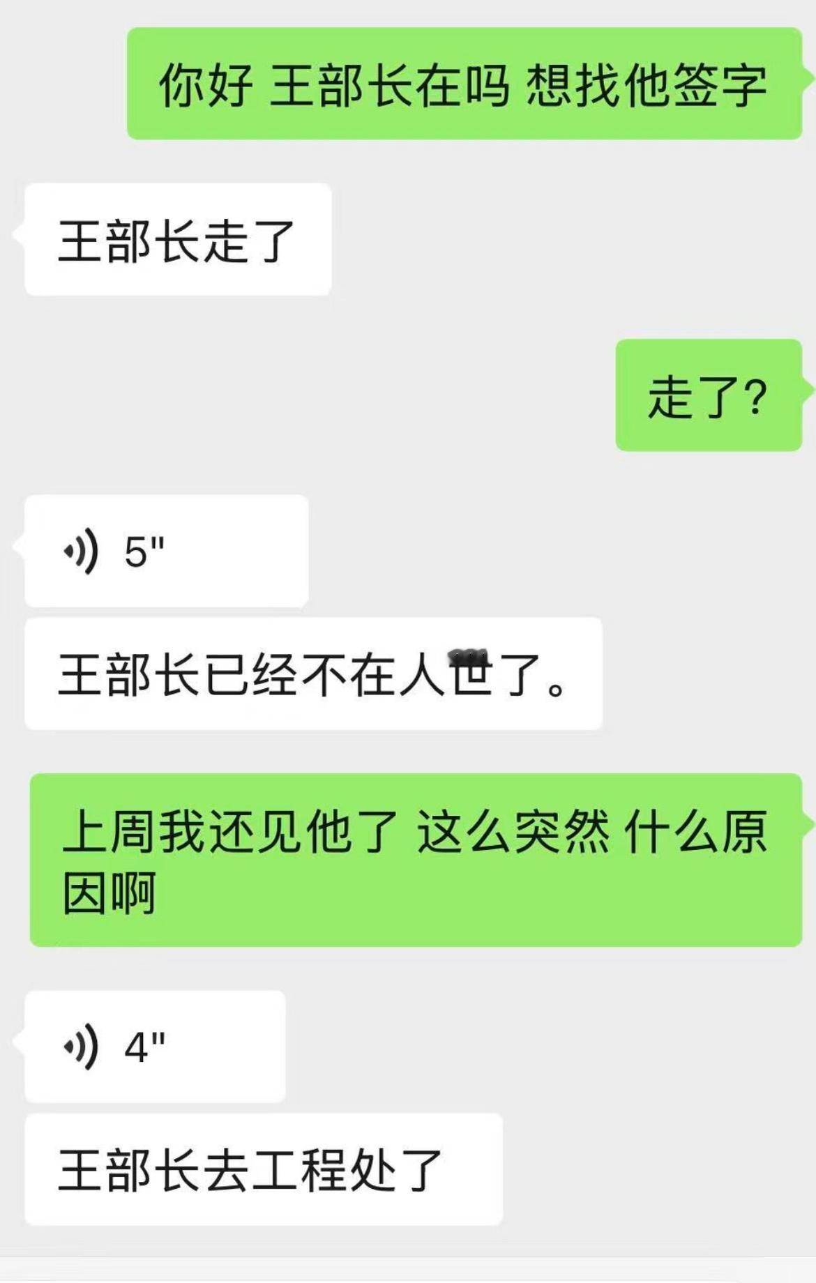 语音转文字的含金量还在上升​​​