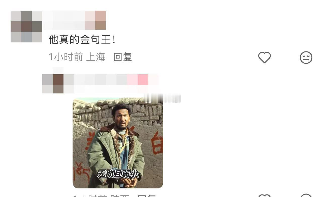 他一直冷不丁我一直笑扎措的每句话都像从生活里长出来的，没有修饰却直击人心，这种