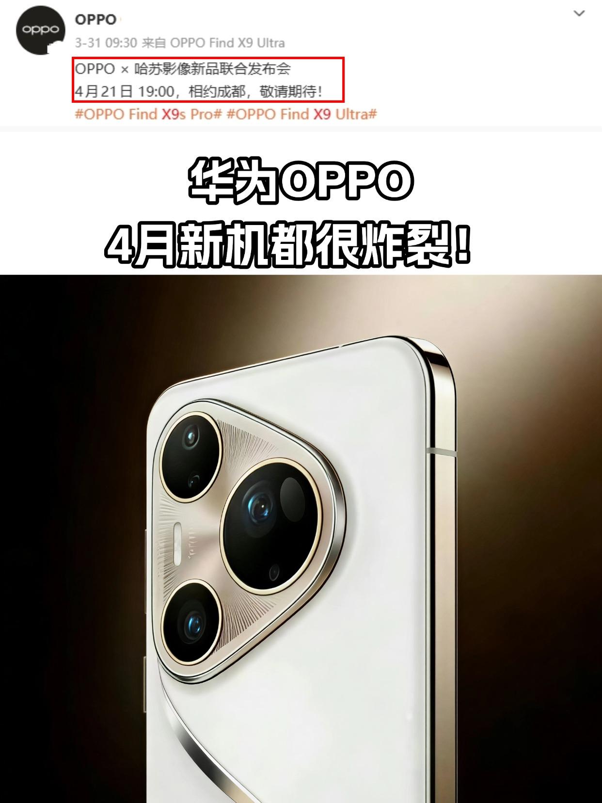 上半年新手机真多，华为OPPO都好炸裂！上半年手机圈真的卷疯了📱好多厂商都