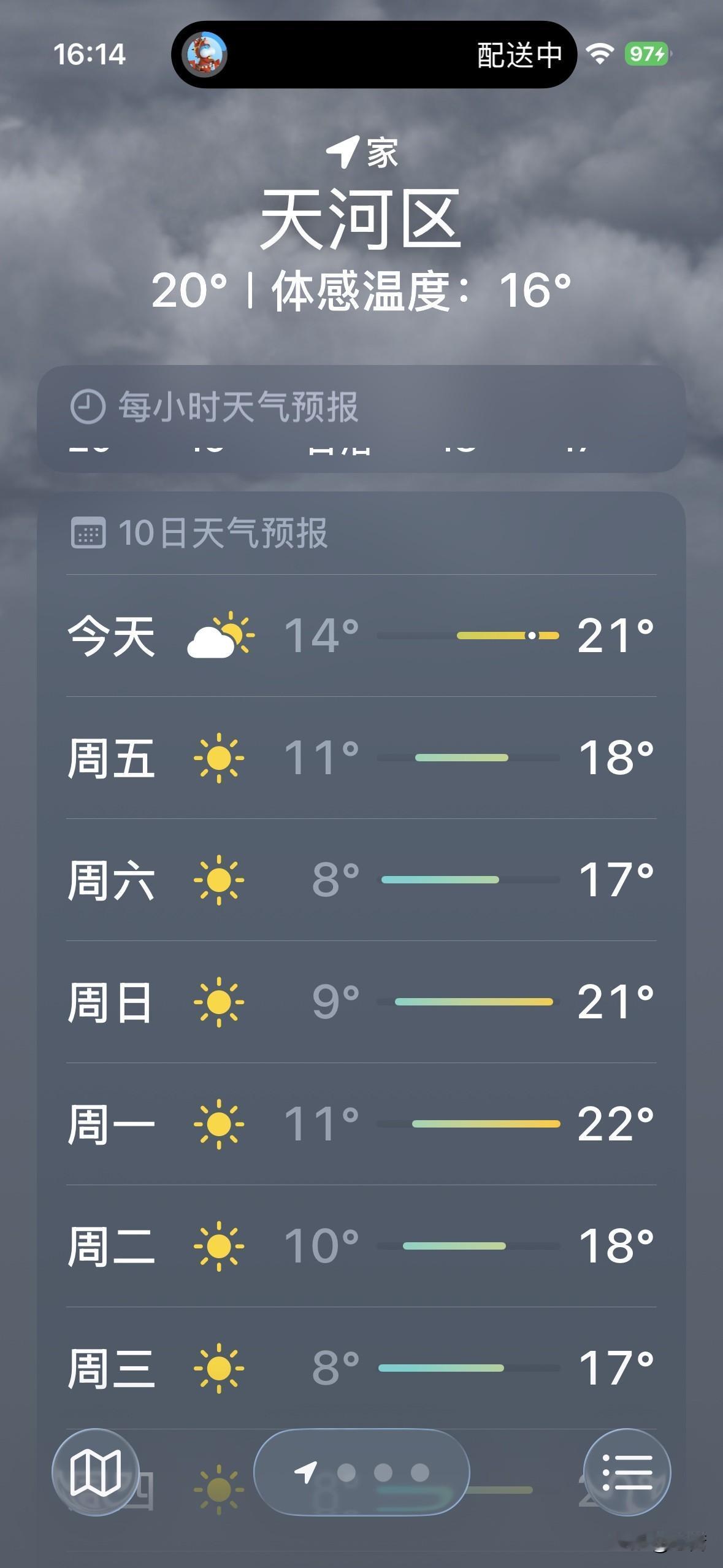 2026年元旦的晚上，冷空气duang的在广州上空降落啦！新年第一冷要来了。