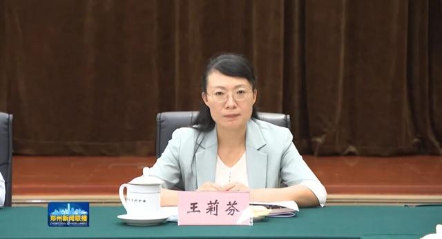王莉芬已任郑州市委常委、组织部部长