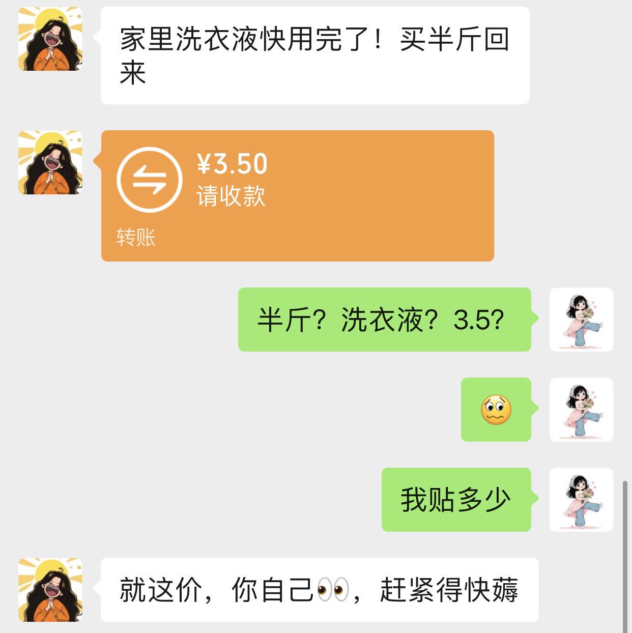 手速党注意！公仔牌洗衣液这波得抢