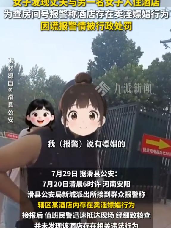 河南安阳，女子发现自己丈夫同房时心不在焉，后来甚至不肯碰她了。女子没法得到满足，