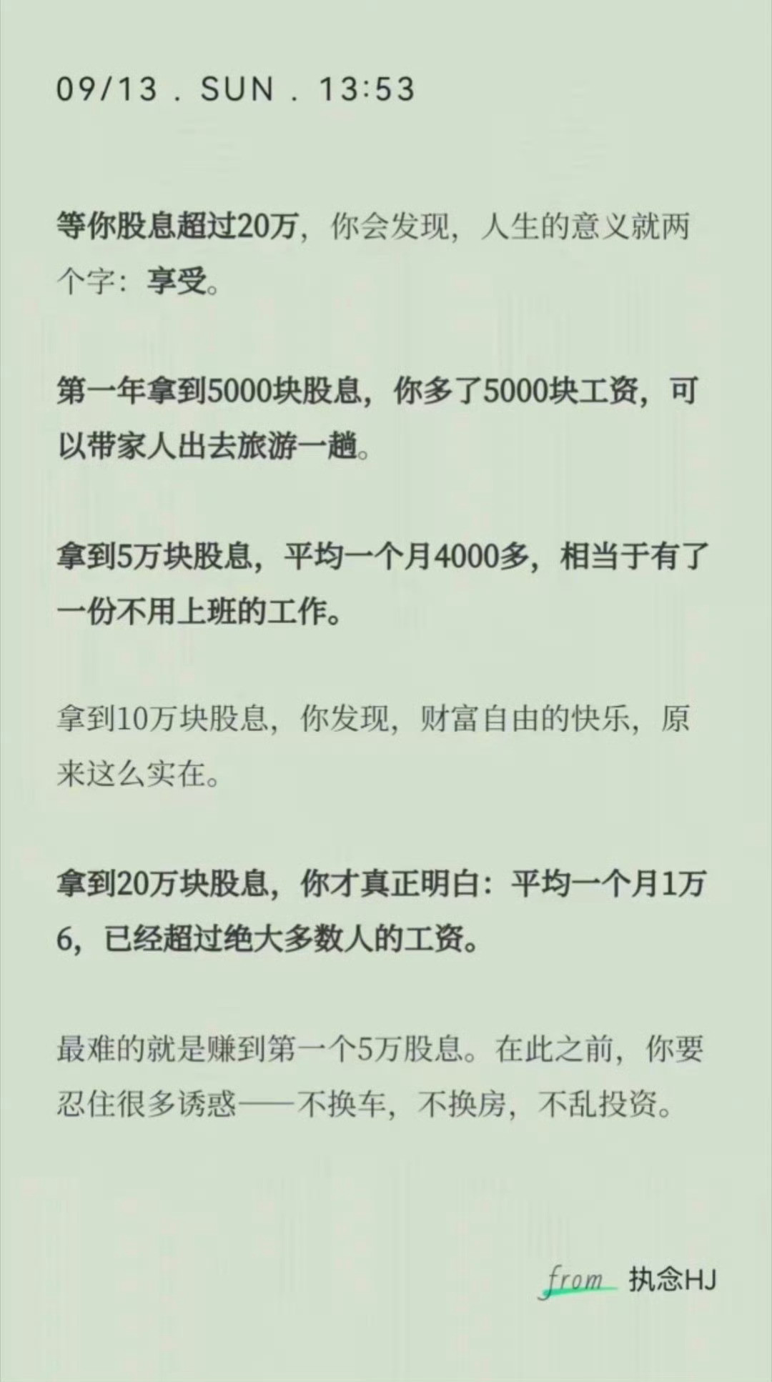 这一段关于自由的描述，很棒。​​​