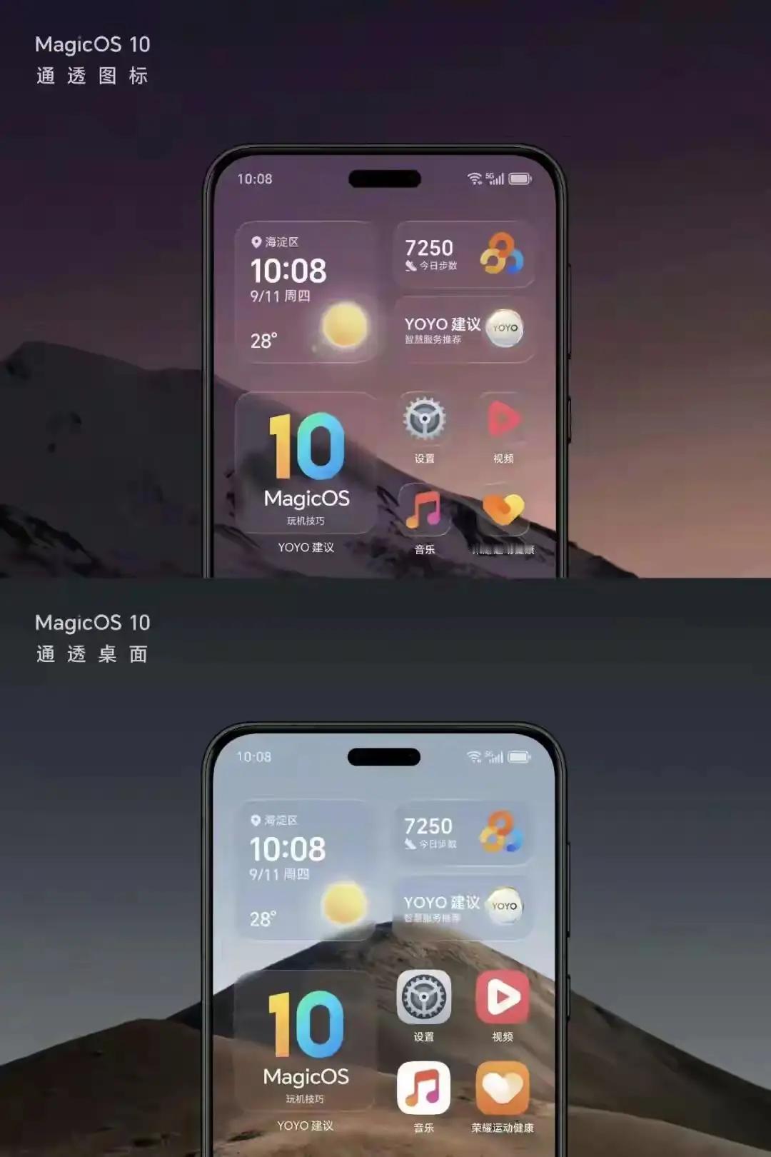 【🍎💥荣耀这次赢麻了！iOS26竟成MagicOS10“神助攻”？】苹