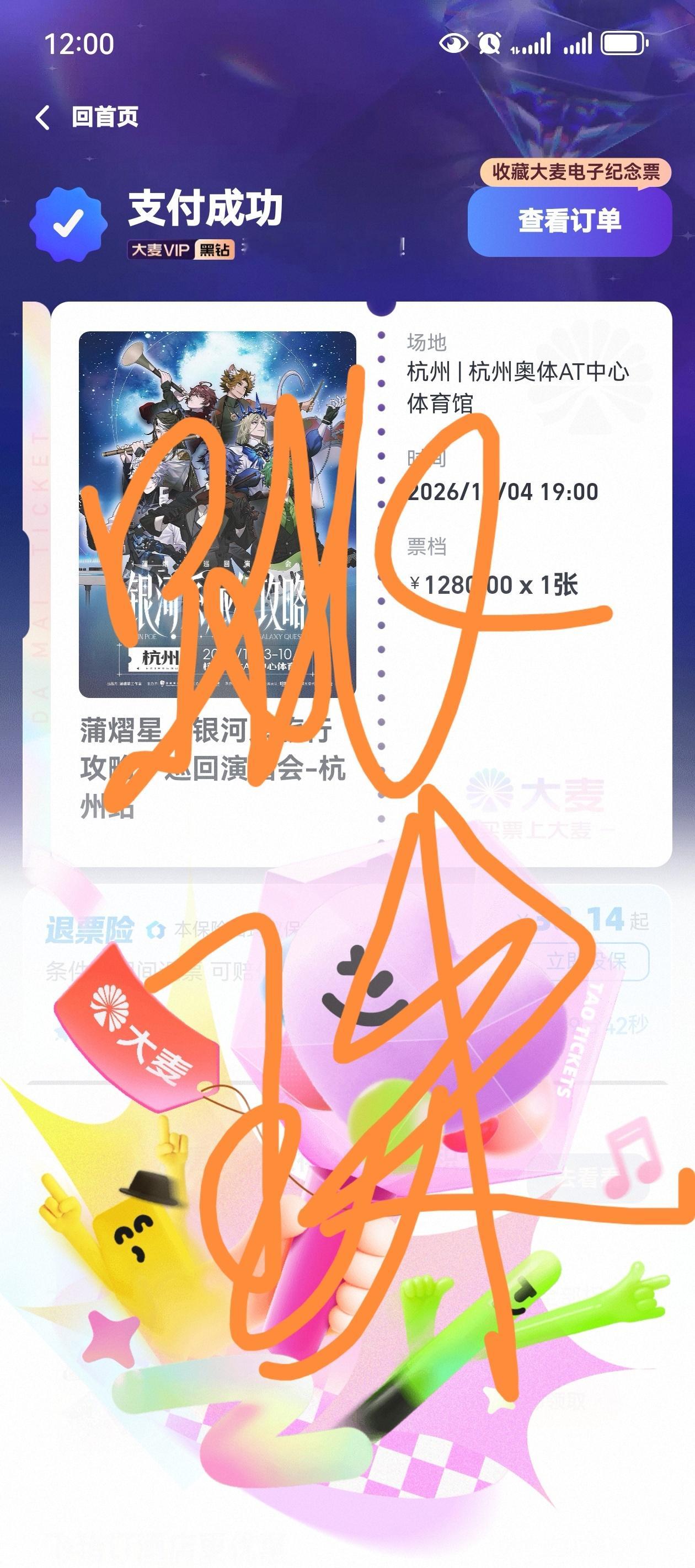 蒲熠星✨蒲熠星pyx蒲熠星银河系旅行攻略杭州见！​​​