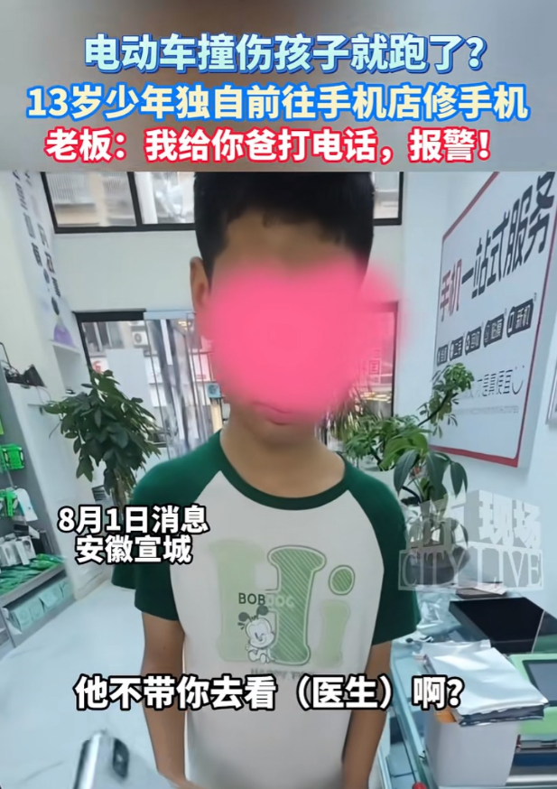 “这老板太暖心了！”安徽宣城，一13岁男孩揣着零花钱去修摔碎的手机，手机店老板发