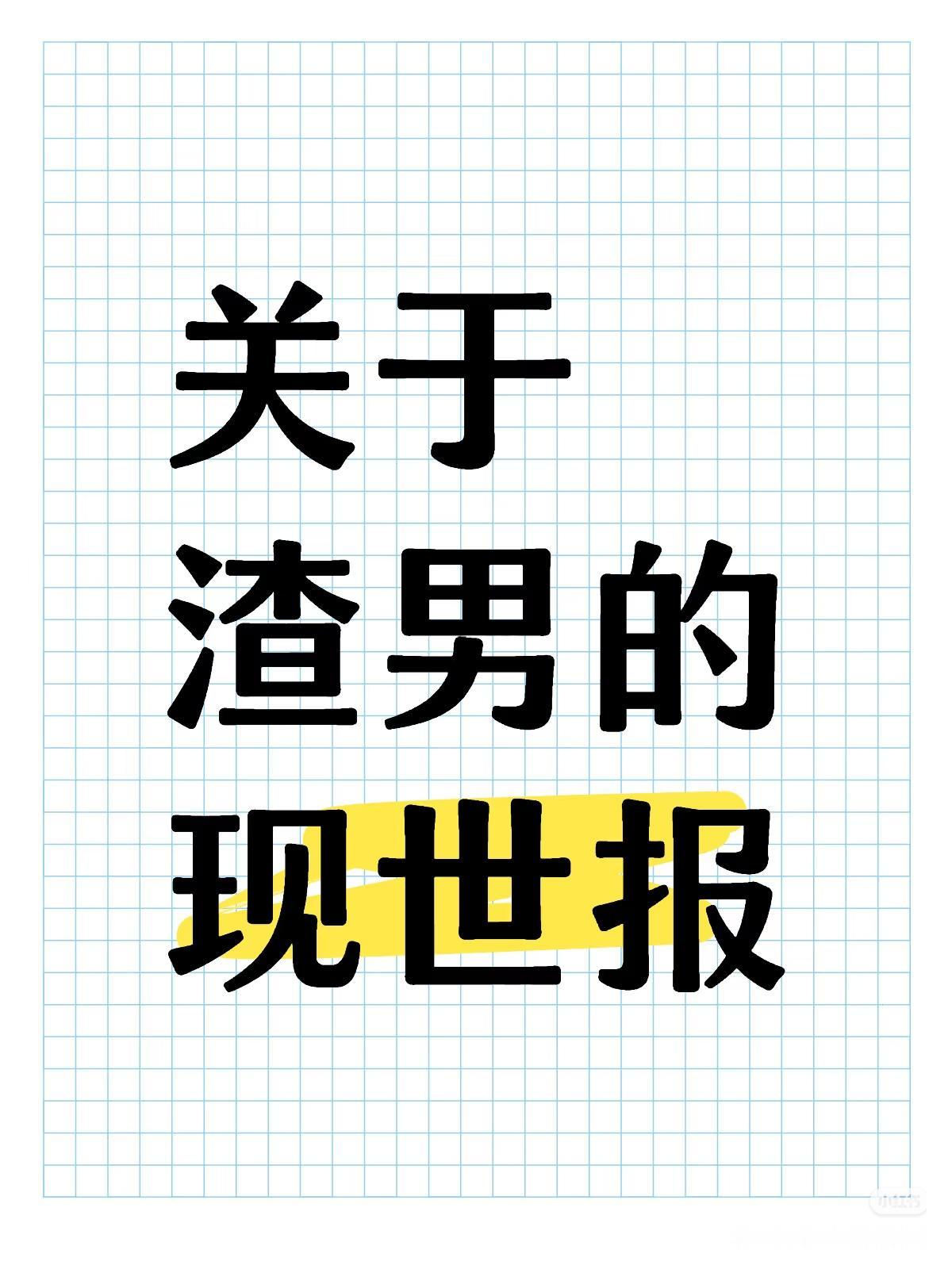 肝癌查出后二婚妻放弃治疗？这场人性试炼谁赢了好家伙这男的怕是到死才明白什么叫