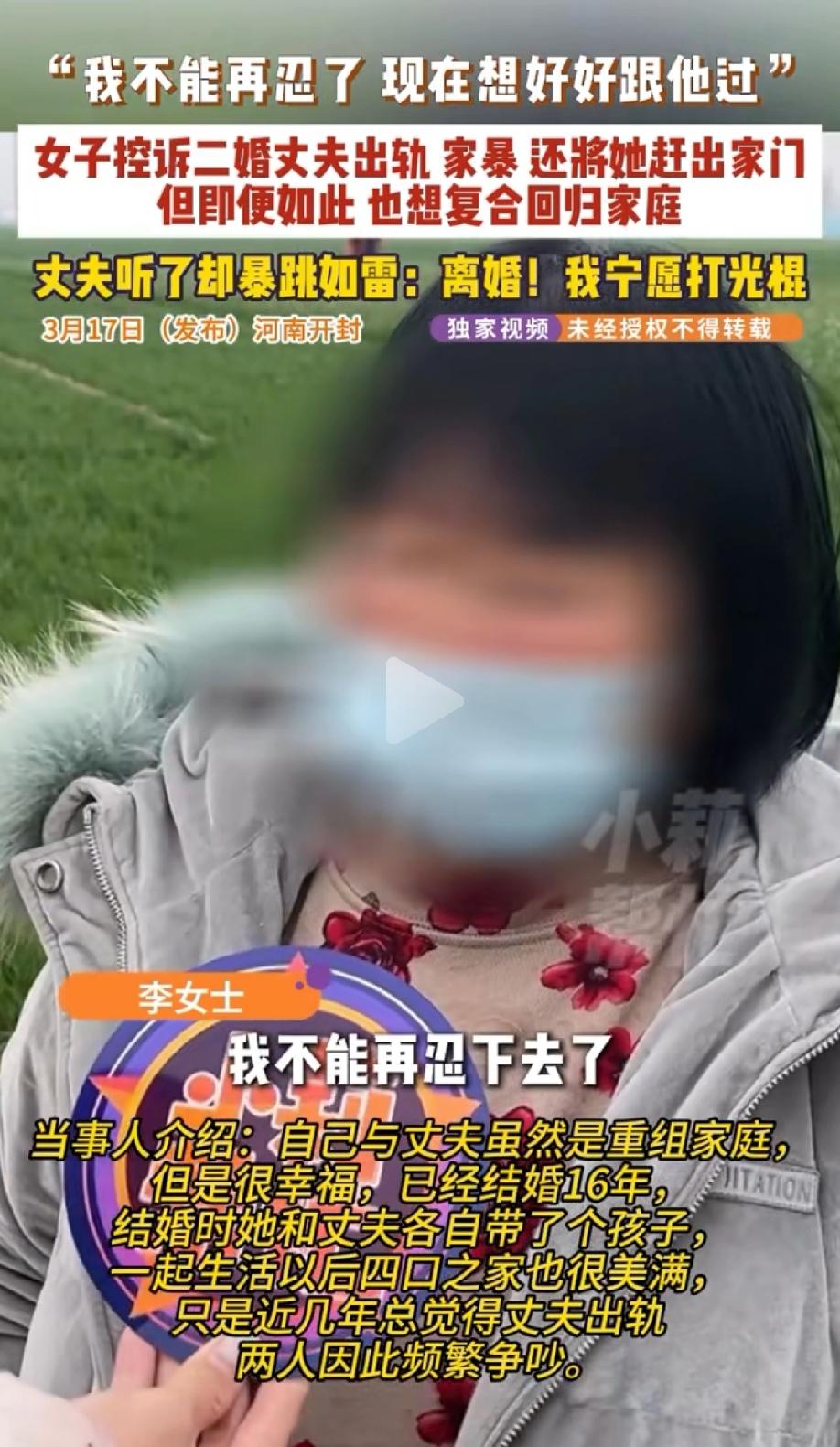 “现代版的多尔衮！”河南开封，女子二婚还带着一个儿子，结婚16年来，男子给继子娶
