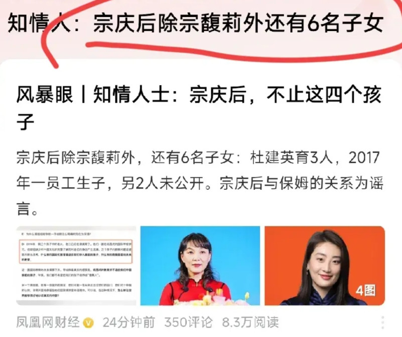 这！太炸裂！宗庆后，总共有7个孩子？！4个老婆（情人）？！除了宗馥莉，不只是还有