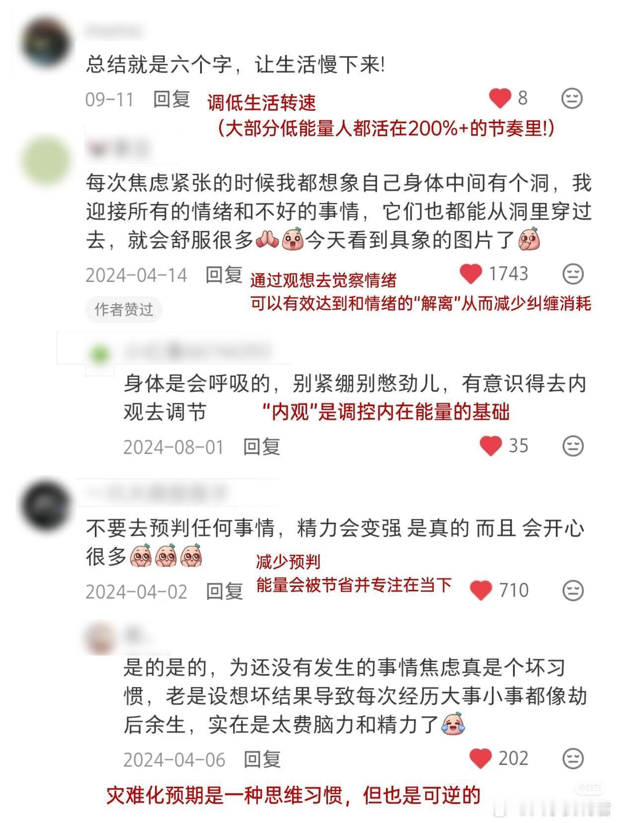 原来大家都是这么恢复心力的​​​​