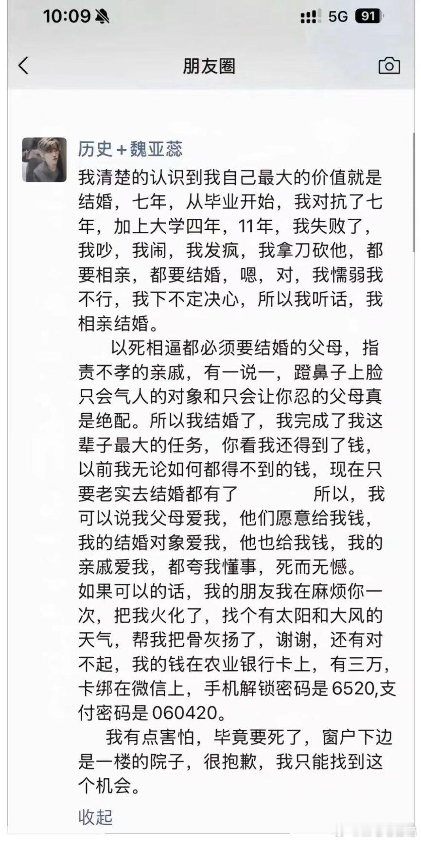 两代人思想差别蛮大的，我一直在想人活着的意义是什么？最终都会成为一把黄土。至今也